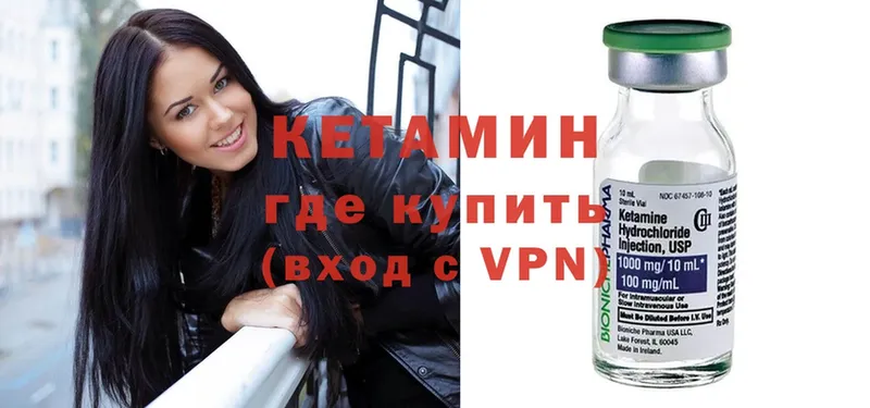 Кетамин ketamine  магазин    Отрадный 